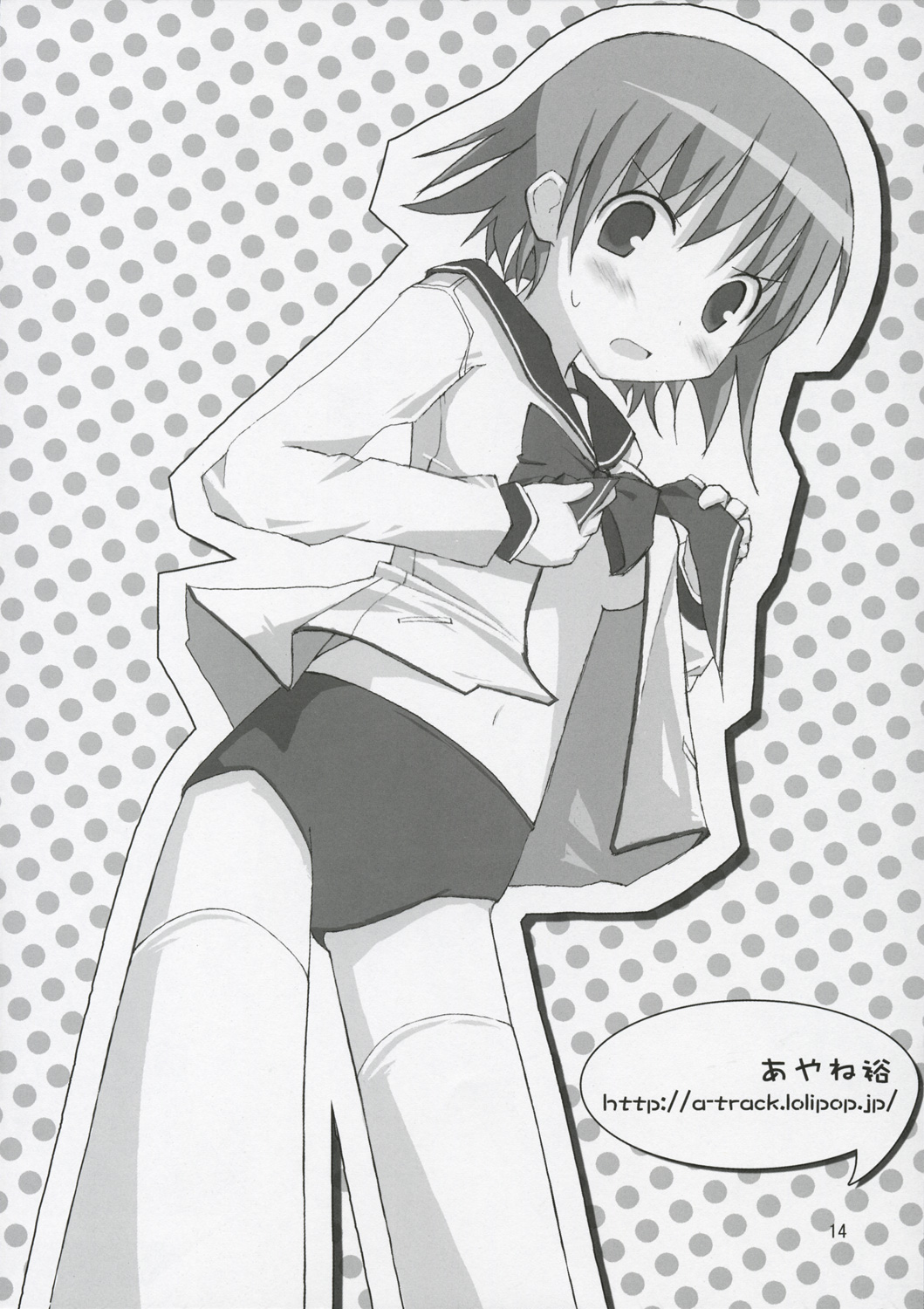 (Cレヴォ37) [BlueMage (あおいまなぶ)] HEART IN BREAST (ToHeart2)