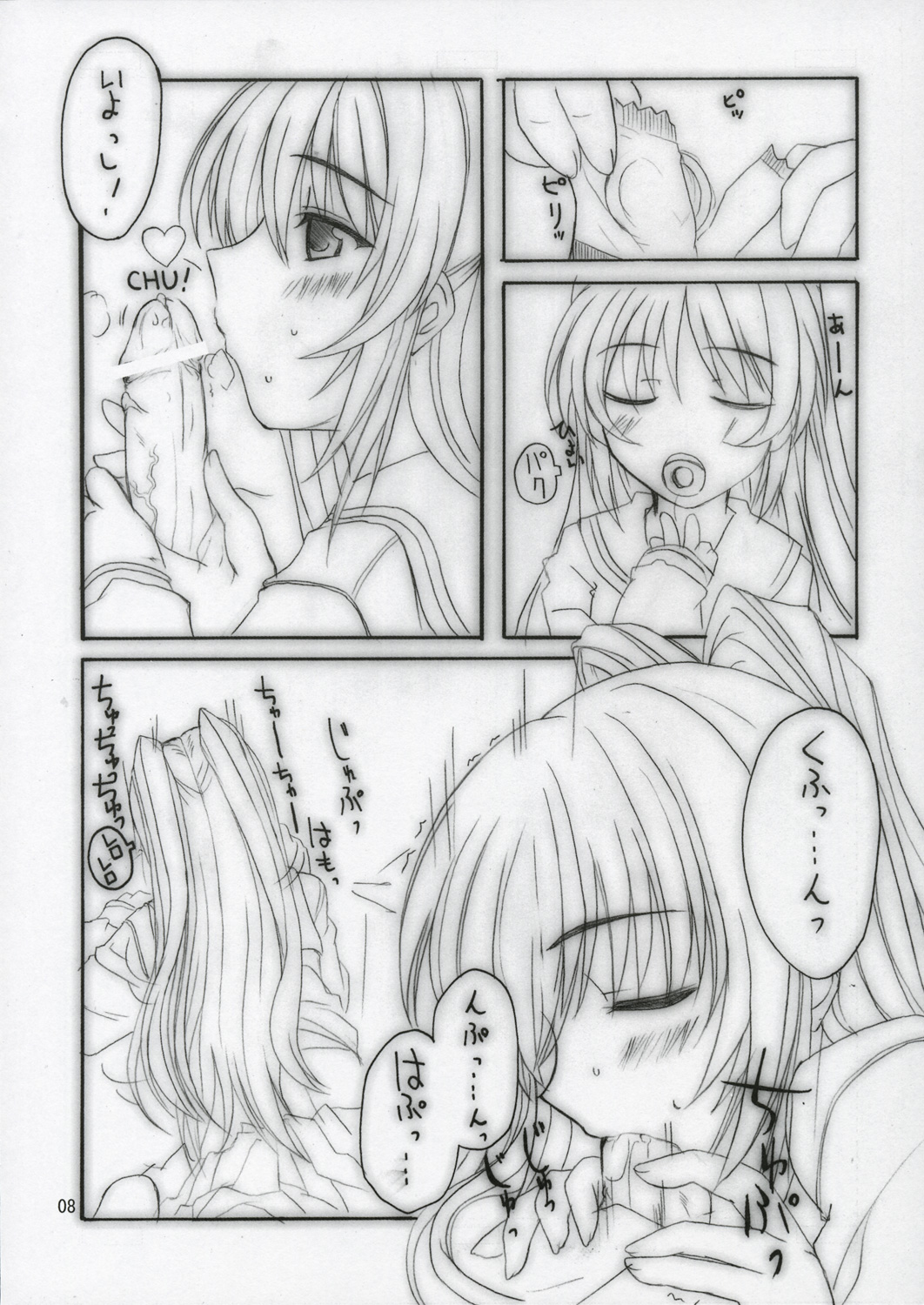 (Cレヴォ37) [BlueMage (あおいまなぶ)] HEART IN BREAST (ToHeart2)