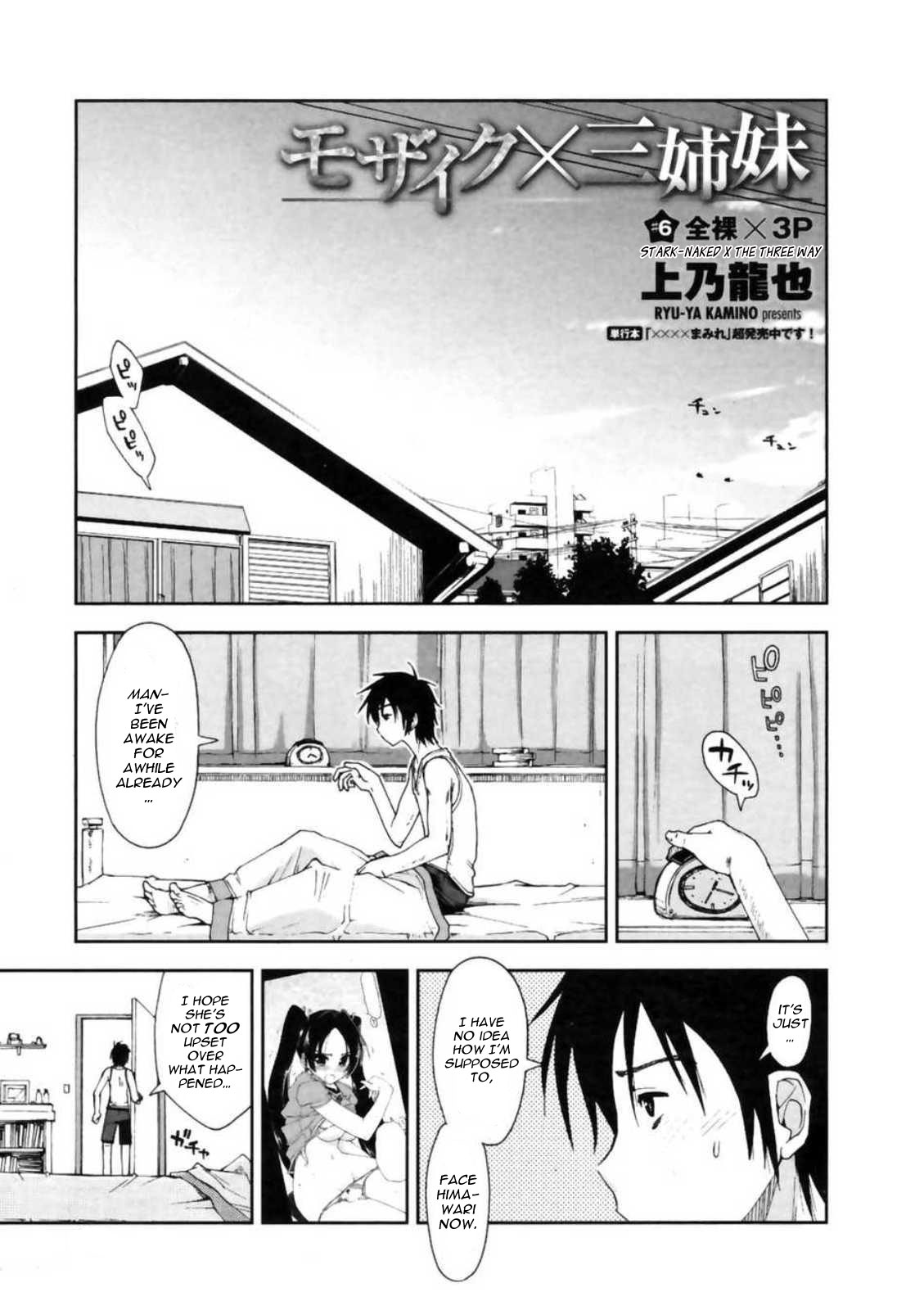 [上乃龍也] モザイク×三姉妹 [英訳]