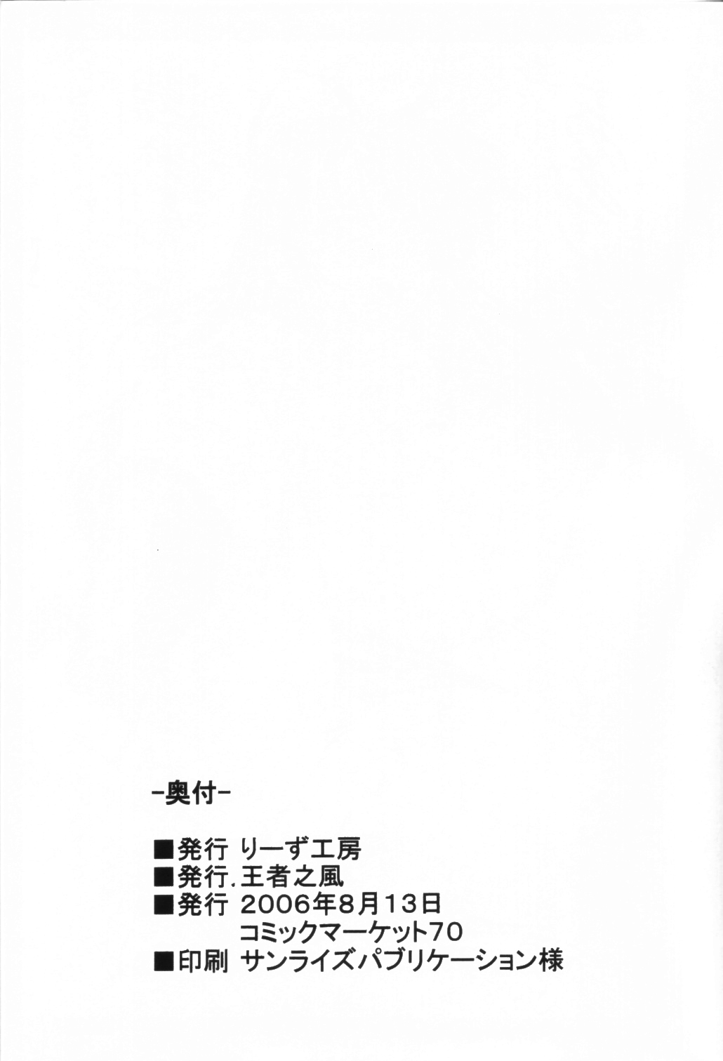 (C70) [りーず工房 (王者之風)] わりとHな戦隊長の一日 (フルメタル・パニック！) [英訳]