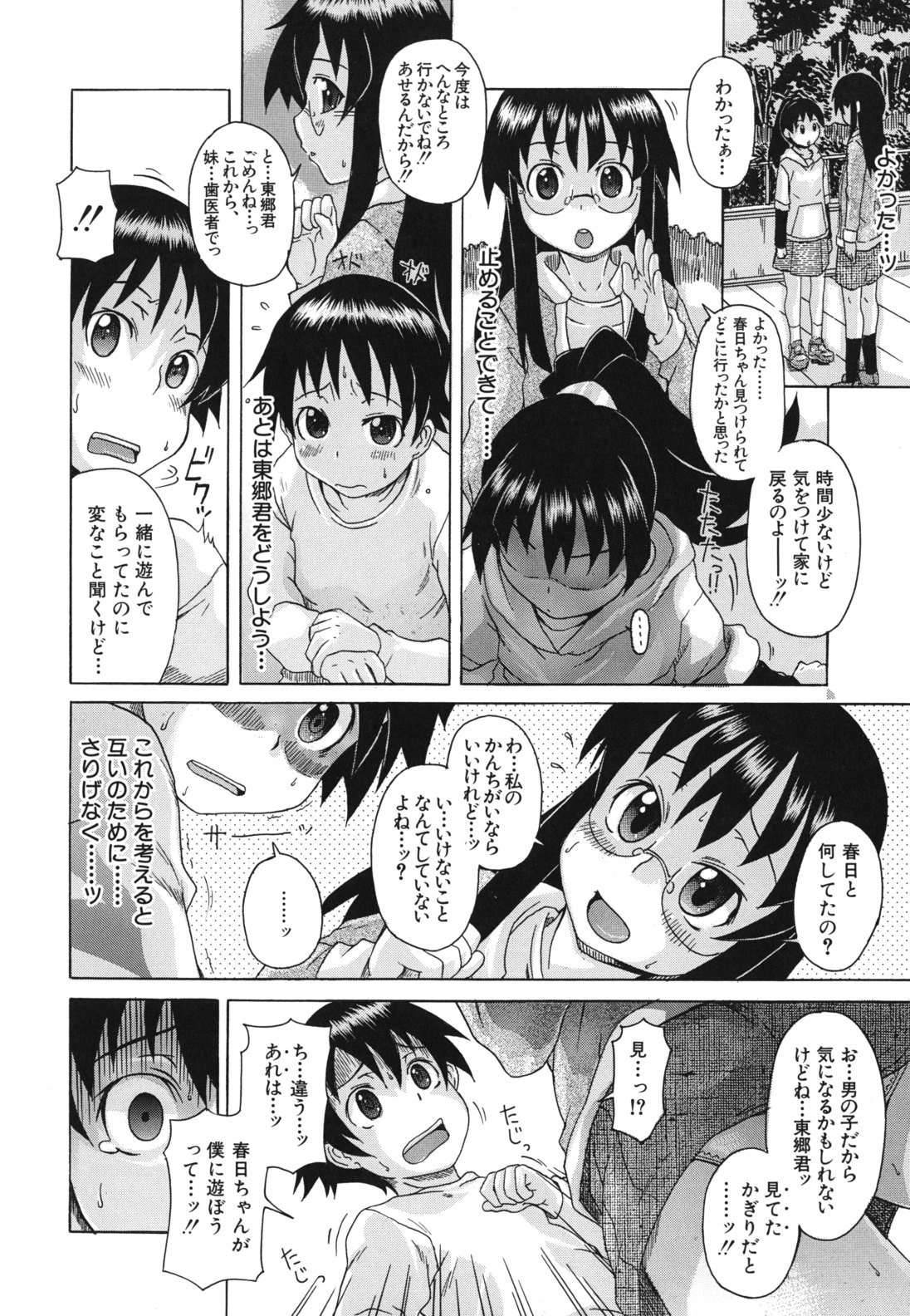 [しらんたかし] 興味アリ