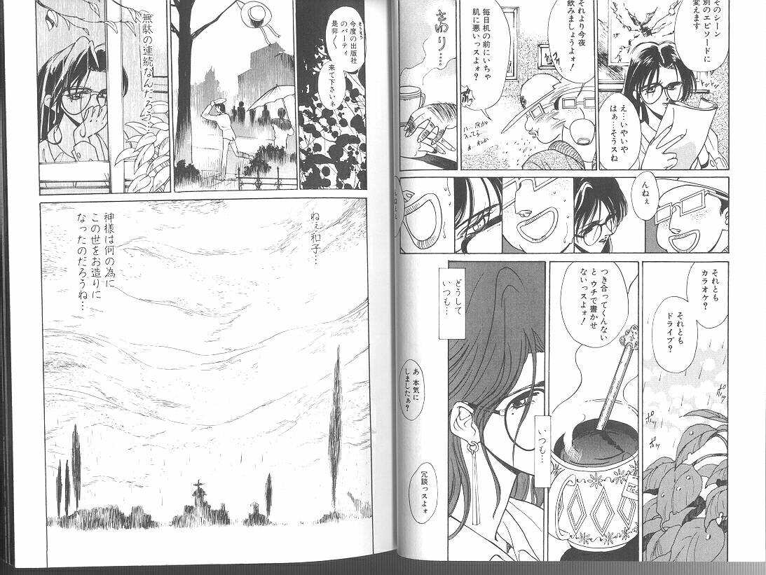 [みずすみ俊明] POISON MIND