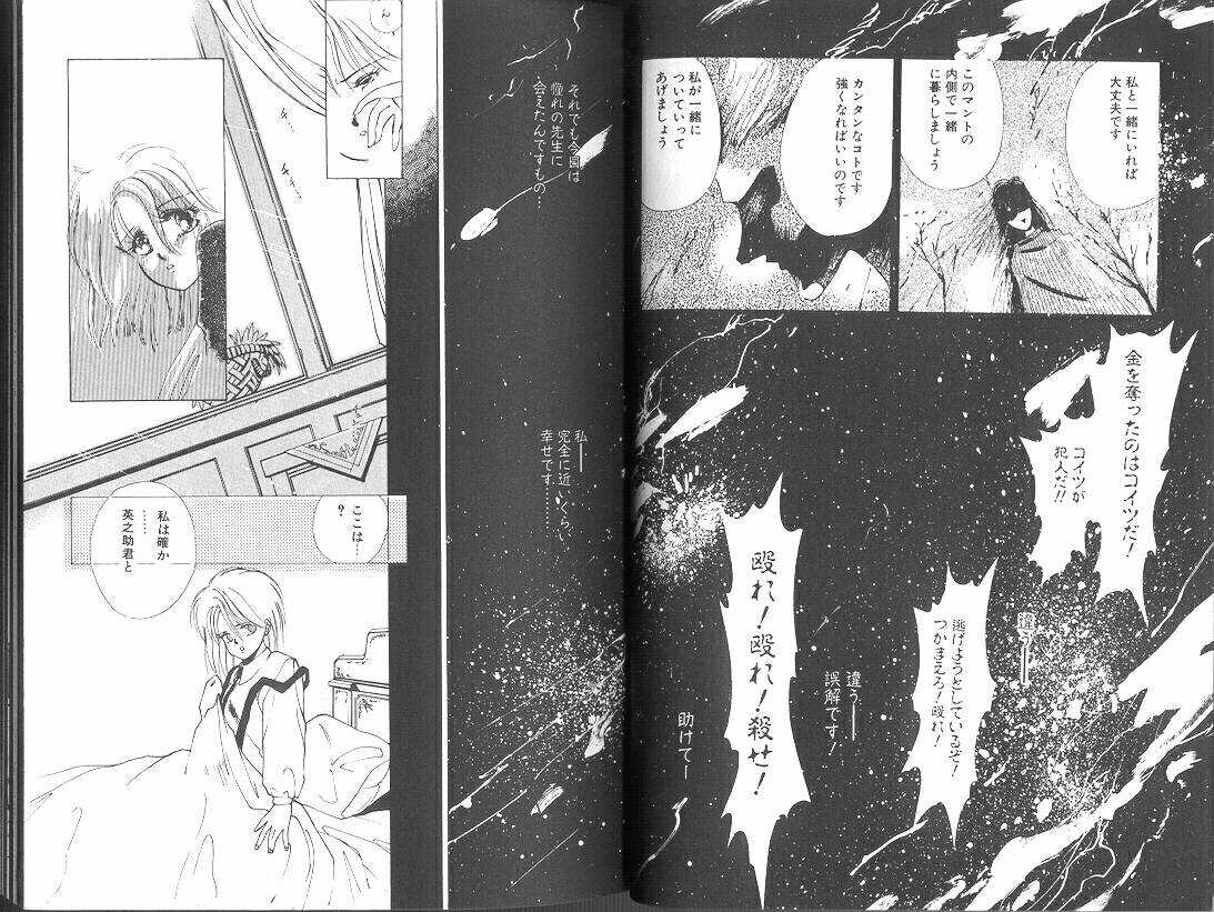 [みずすみ俊明] POISON MIND