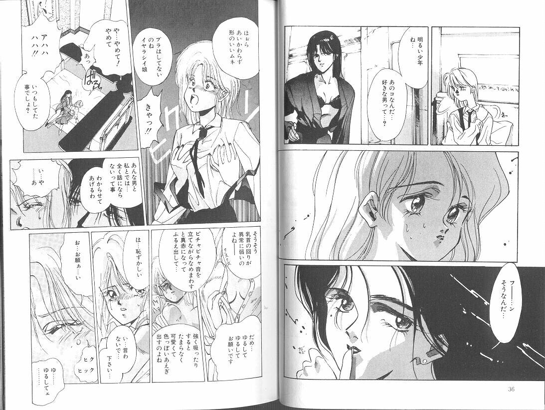 [みずすみ俊明] POISON MIND