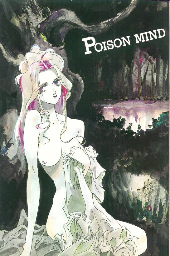 [みずすみ俊明] POISON MIND