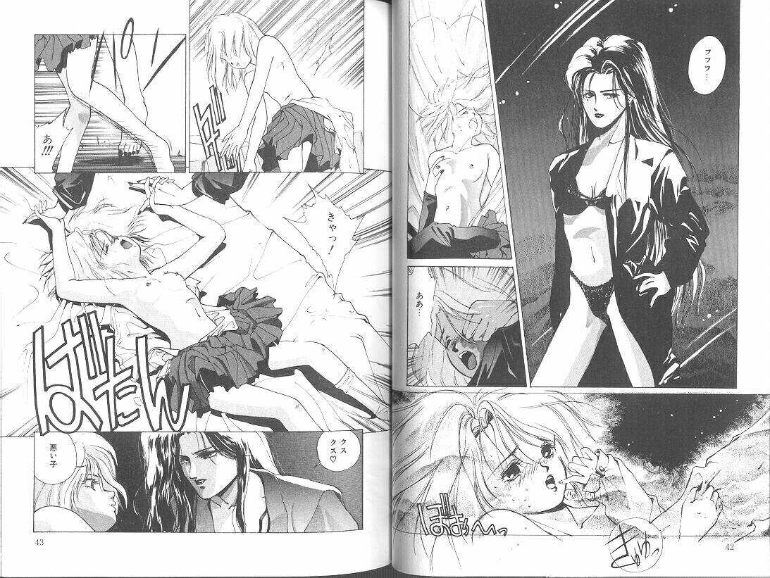 [みずすみ俊明] POISON MIND