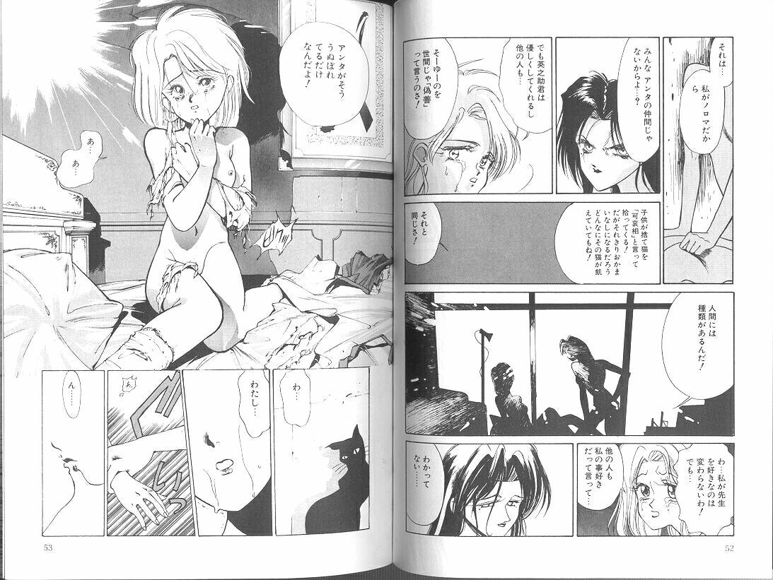 [みずすみ俊明] POISON MIND