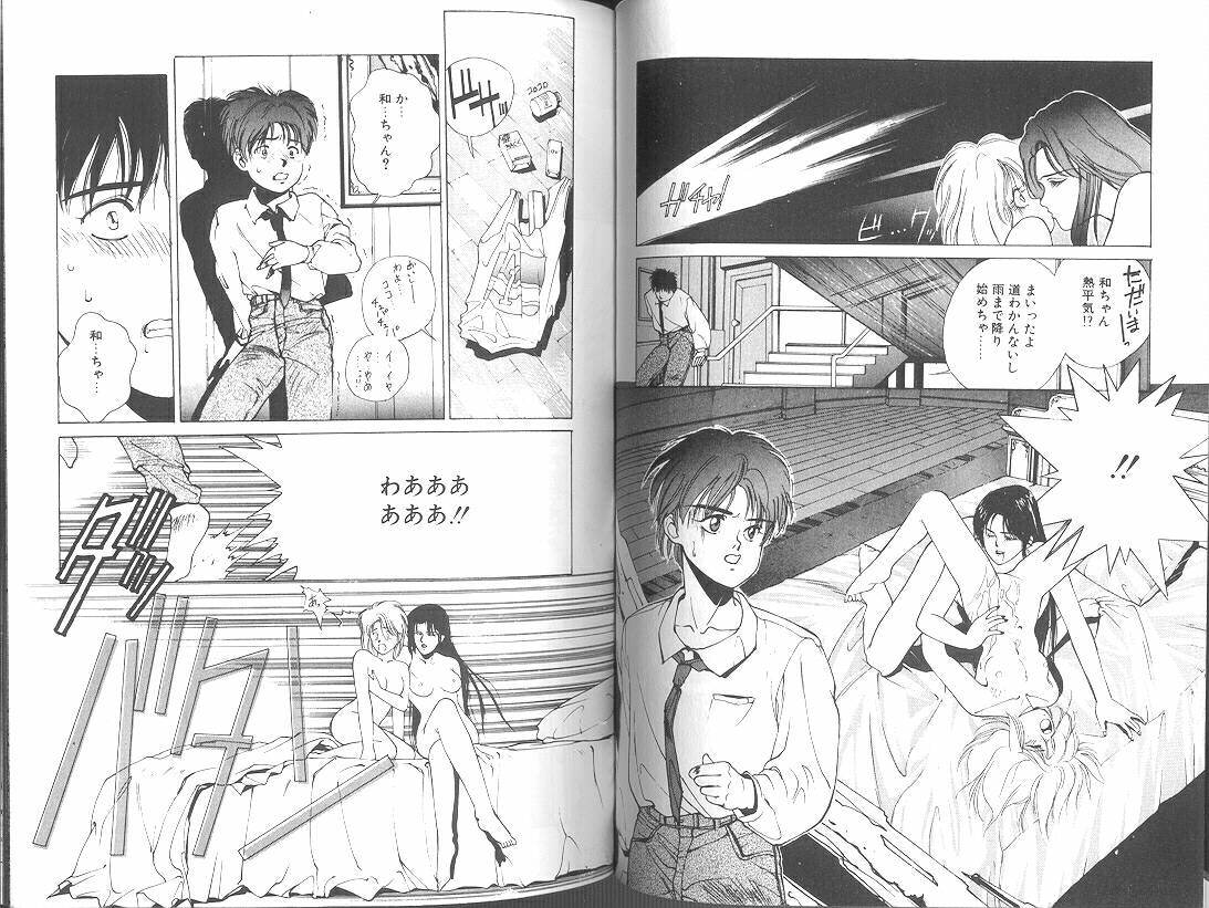 [みずすみ俊明] POISON MIND