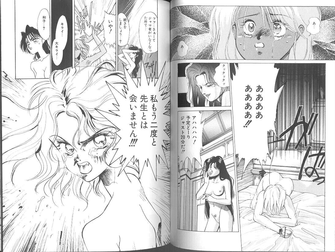 [みずすみ俊明] POISON MIND