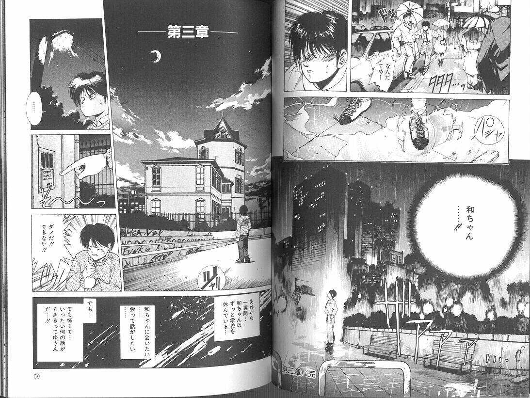 [みずすみ俊明] POISON MIND