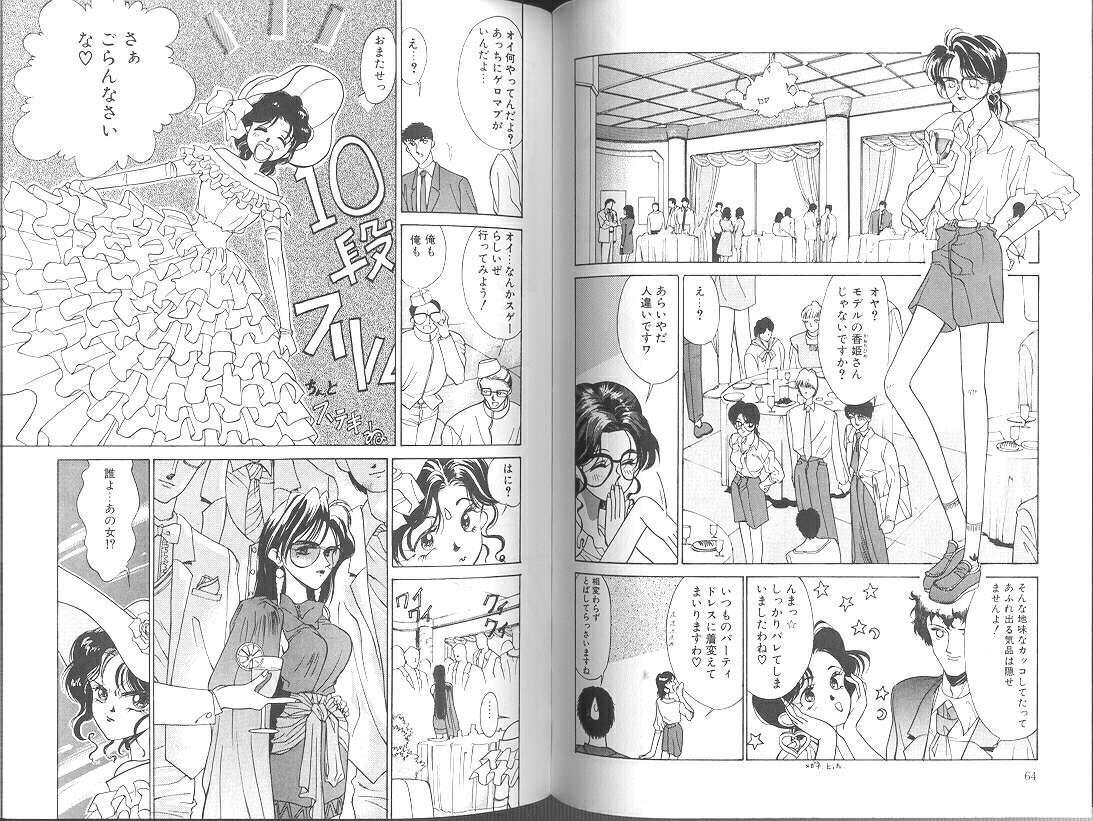 [みずすみ俊明] POISON MIND