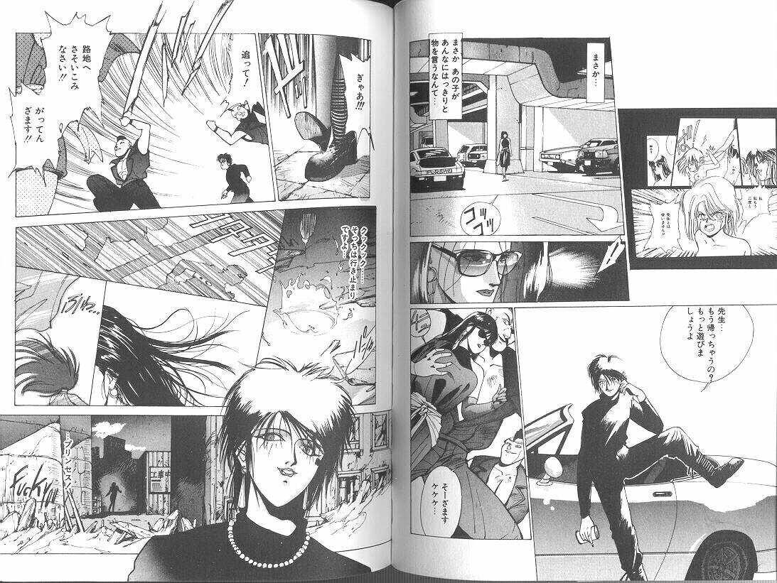 [みずすみ俊明] POISON MIND