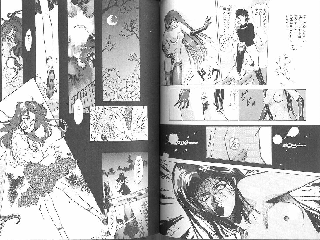 [みずすみ俊明] POISON MIND