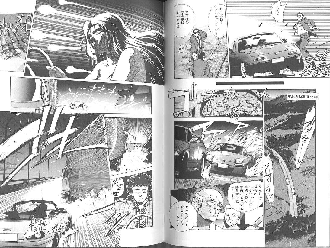 [みずすみ俊明] POISON MIND