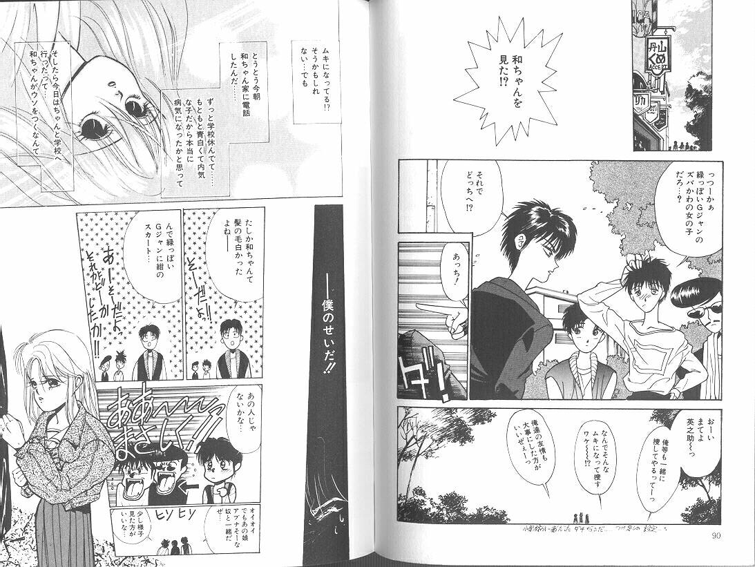 [みずすみ俊明] POISON MIND