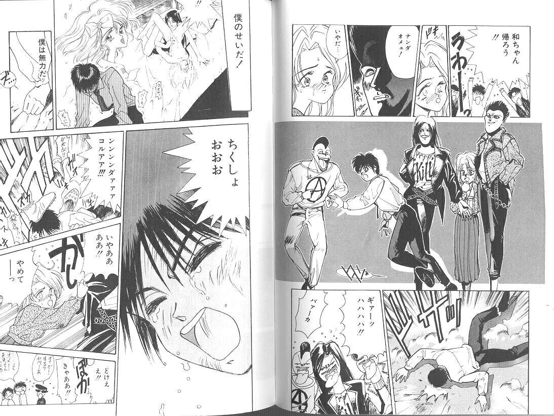 [みずすみ俊明] POISON MIND