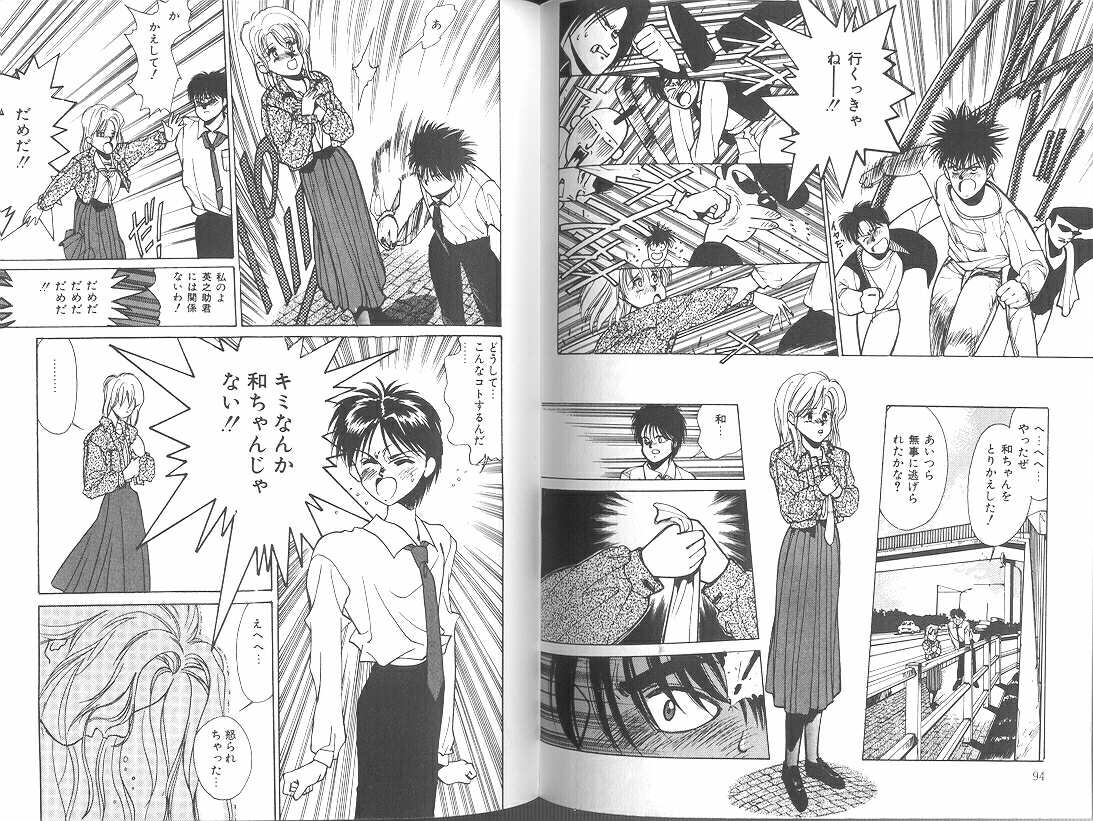 [みずすみ俊明] POISON MIND