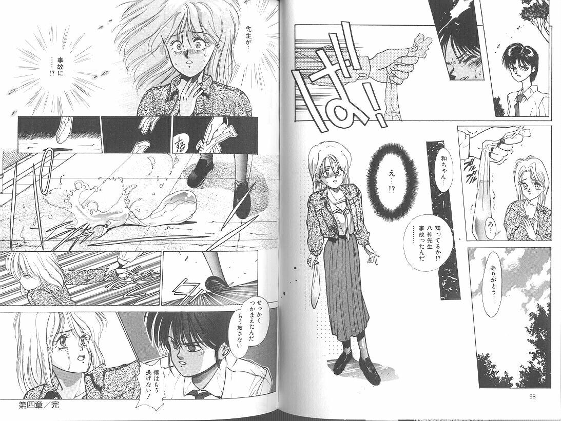 [みずすみ俊明] POISON MIND