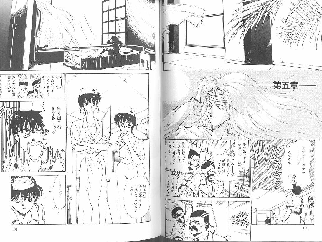 [みずすみ俊明] POISON MIND