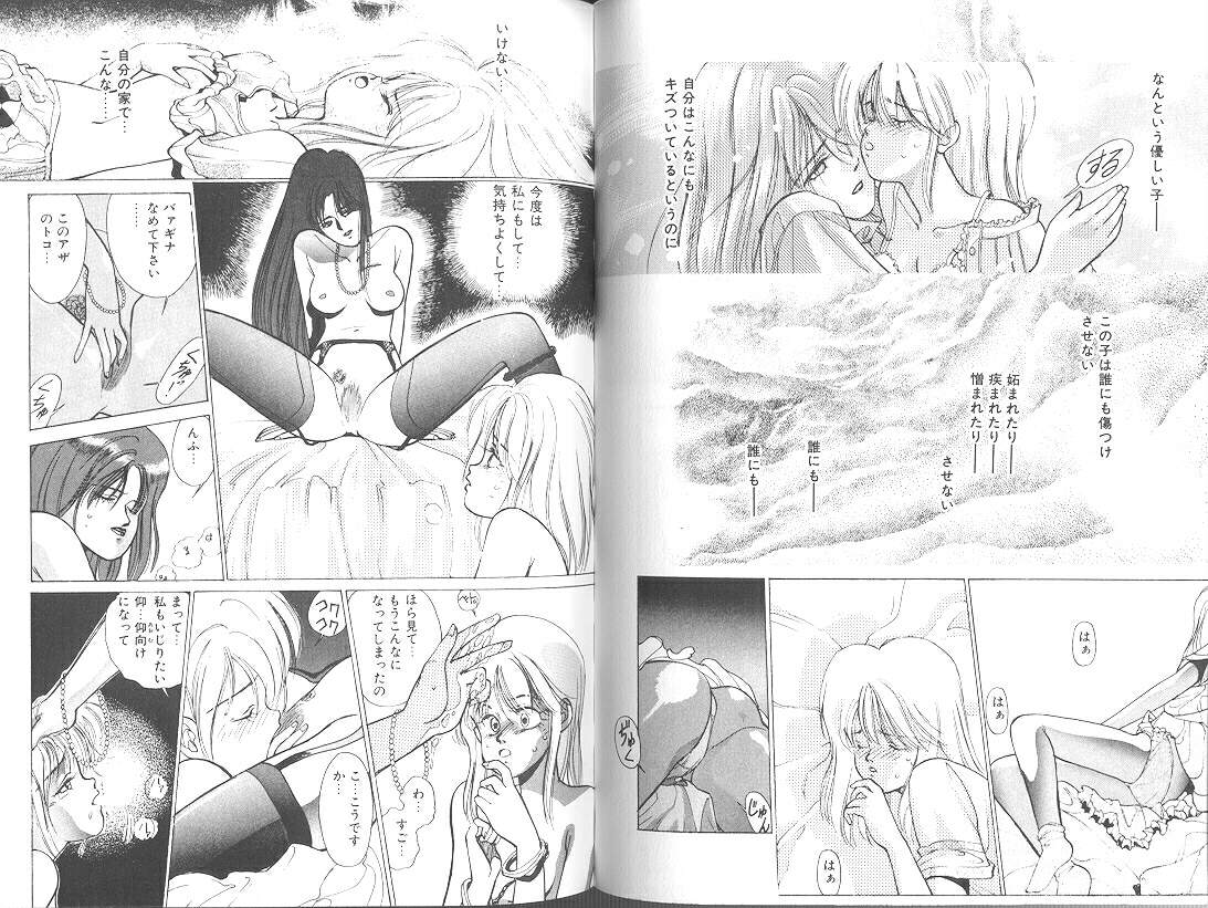 [みずすみ俊明] POISON MIND