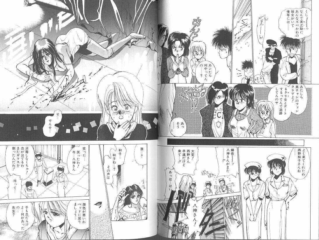 [みずすみ俊明] POISON MIND