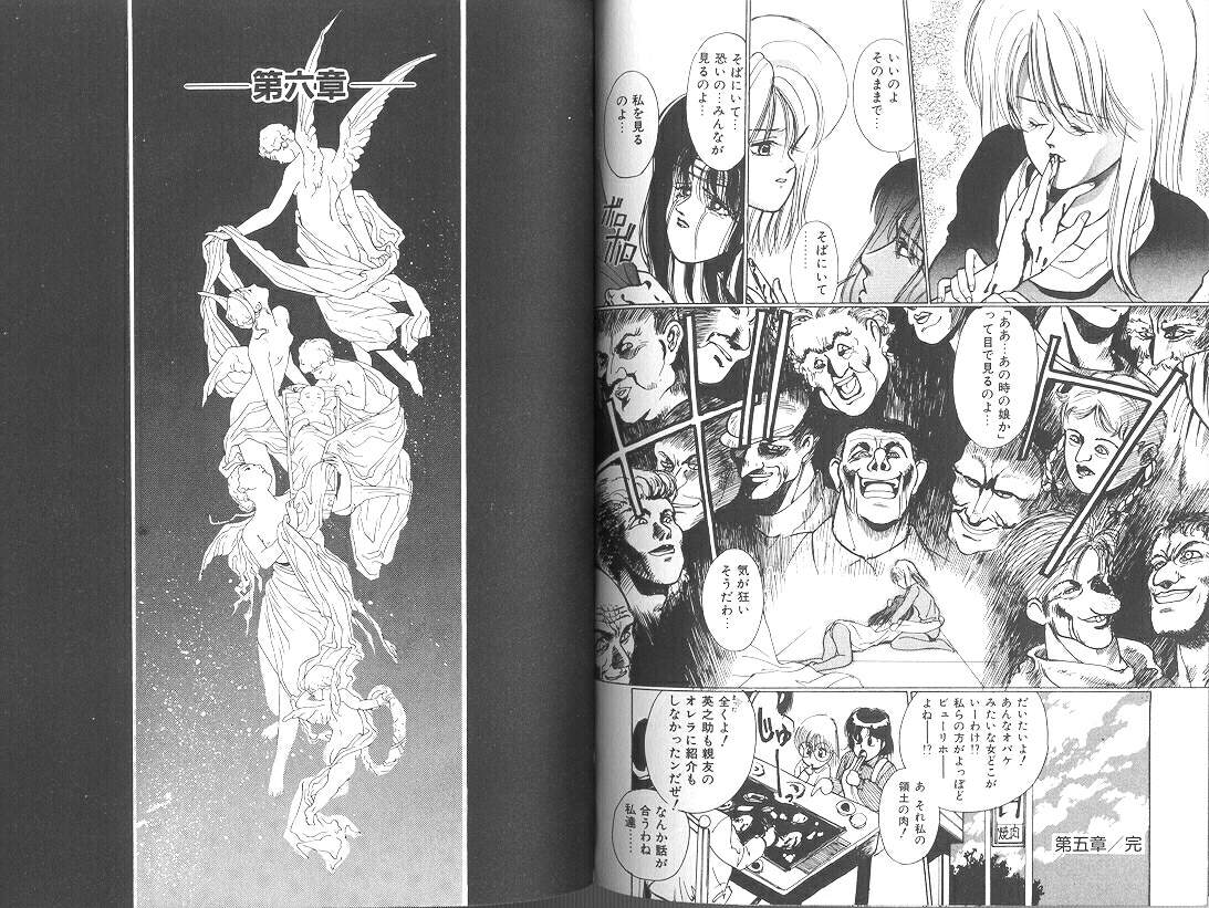 [みずすみ俊明] POISON MIND