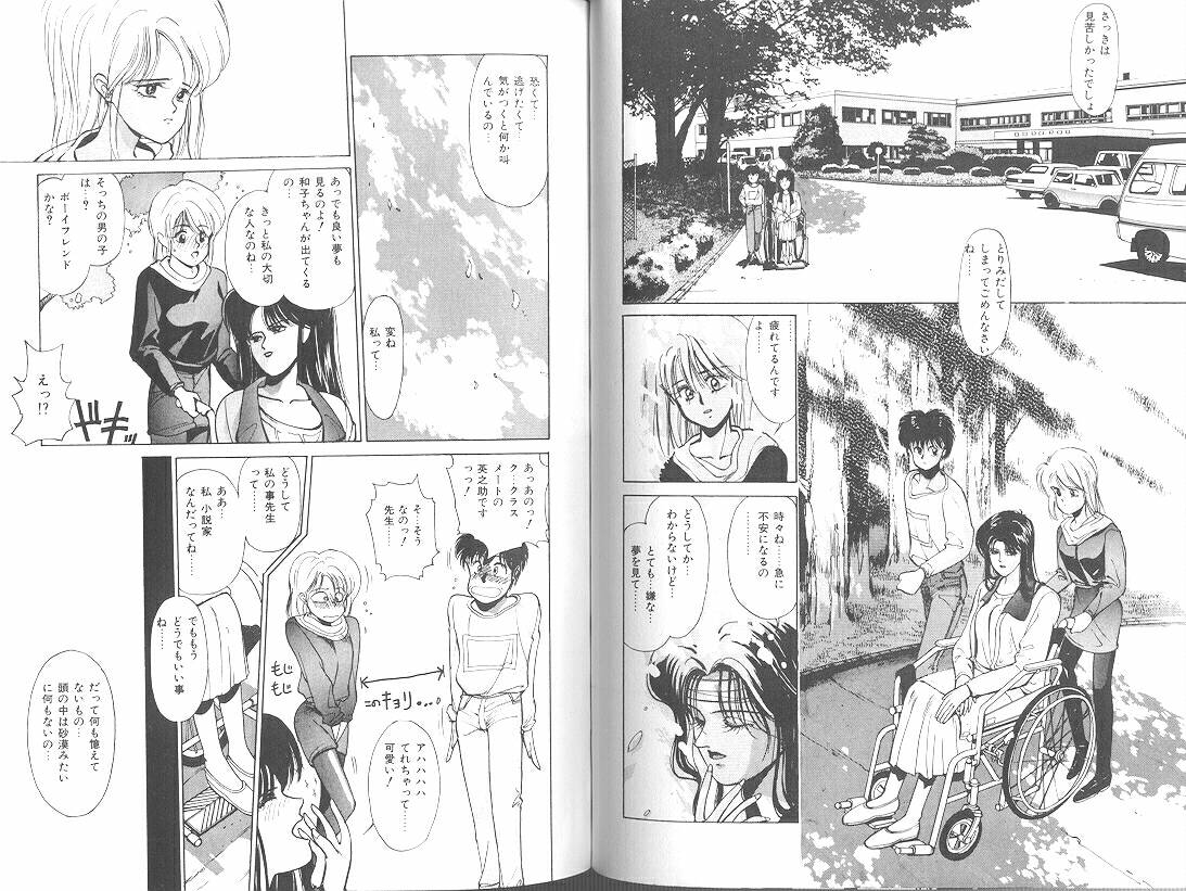 [みずすみ俊明] POISON MIND