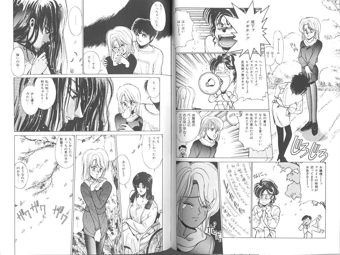 [みずすみ俊明] POISON MIND