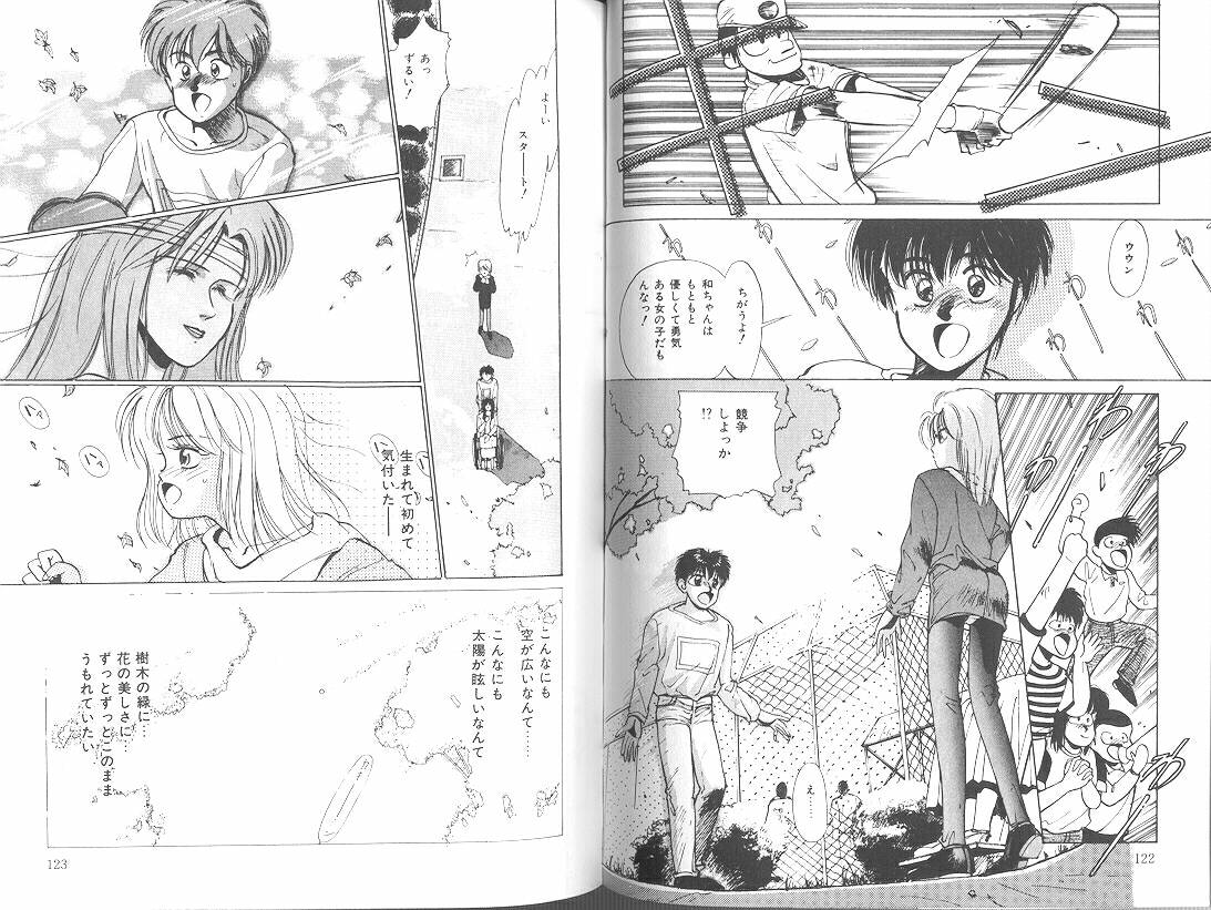 [みずすみ俊明] POISON MIND