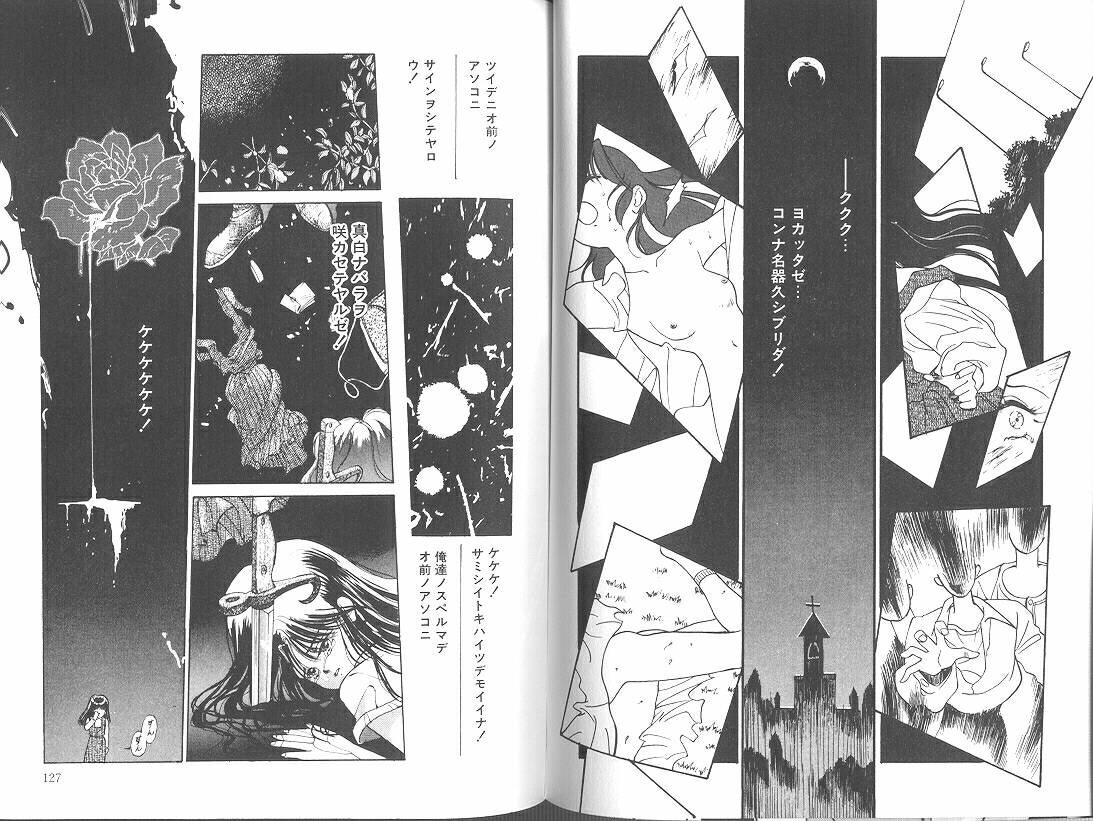 [みずすみ俊明] POISON MIND