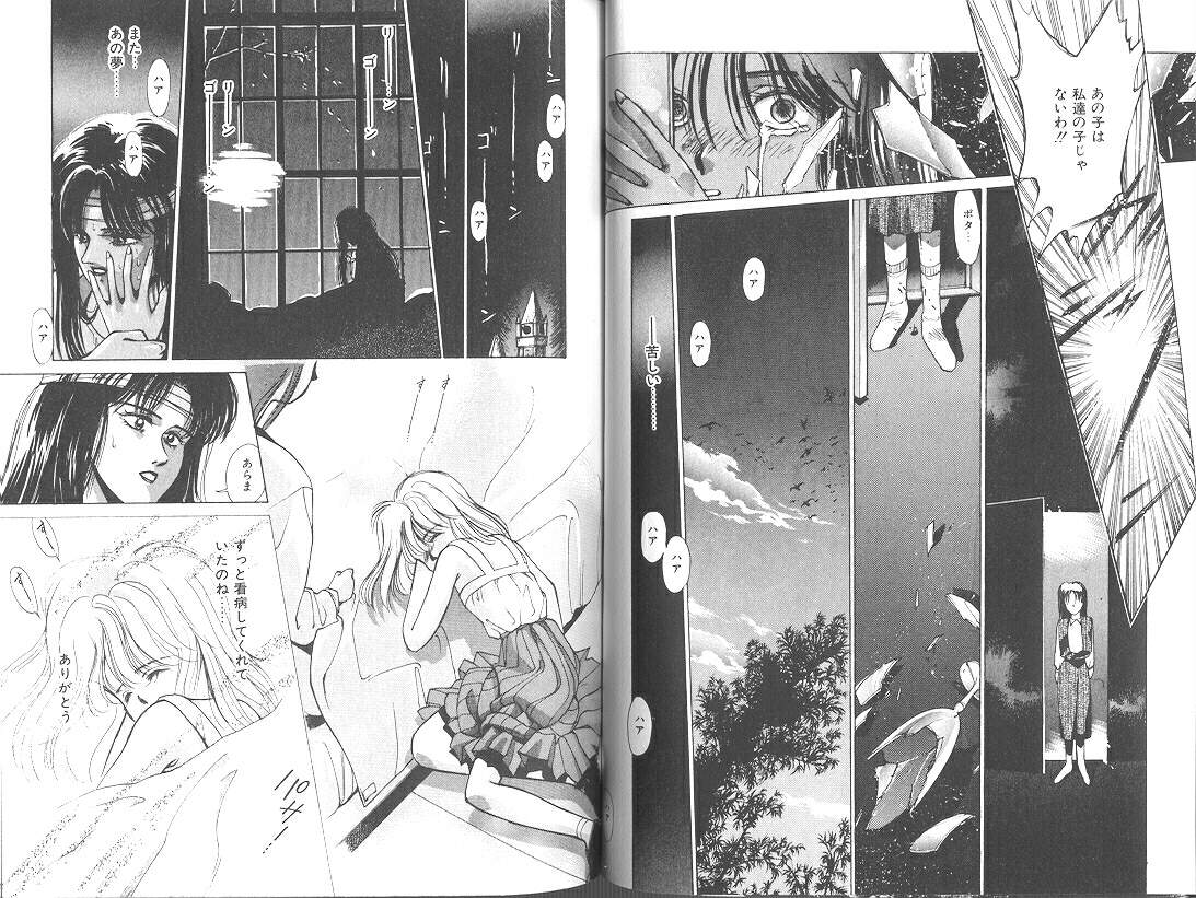 [みずすみ俊明] POISON MIND