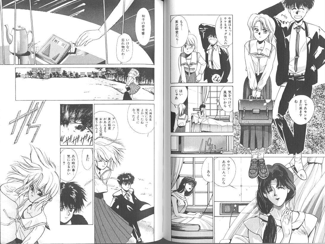 [みずすみ俊明] POISON MIND