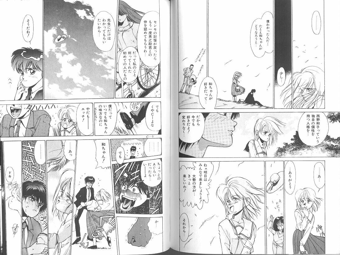 [みずすみ俊明] POISON MIND