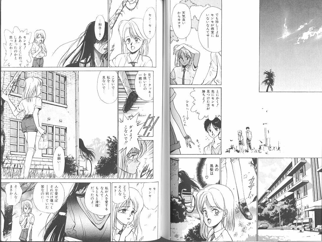 [みずすみ俊明] POISON MIND