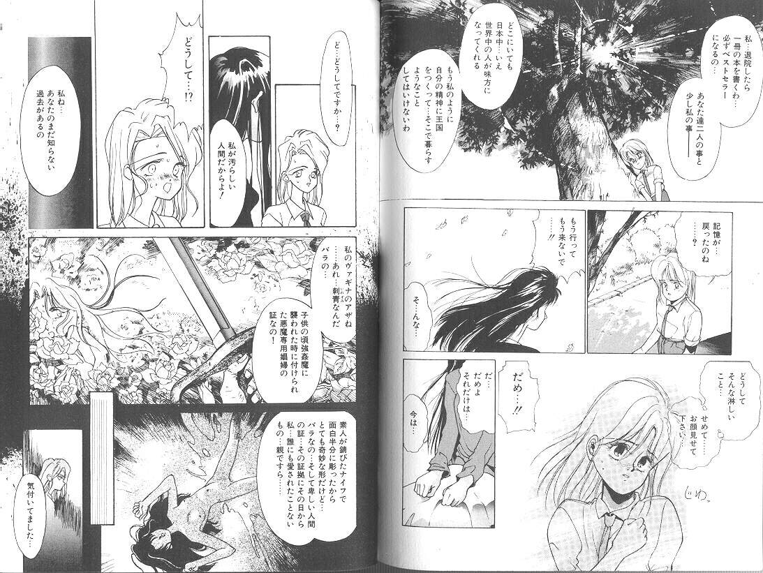 [みずすみ俊明] POISON MIND