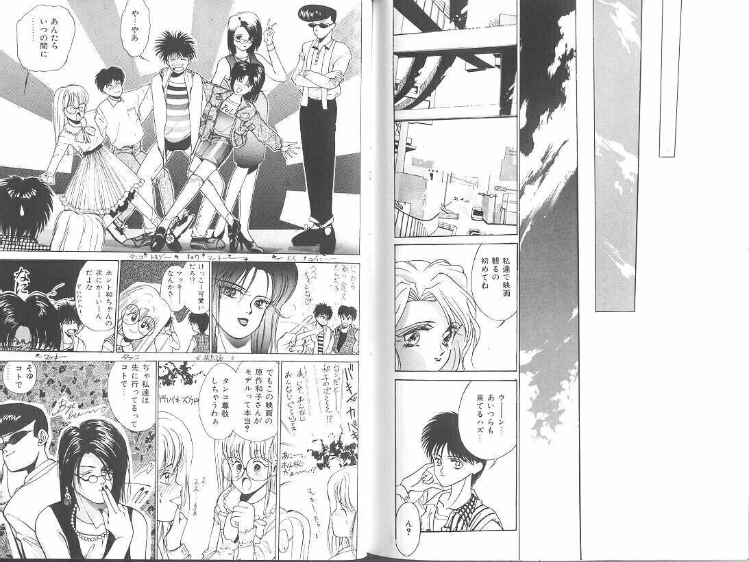 [みずすみ俊明] POISON MIND