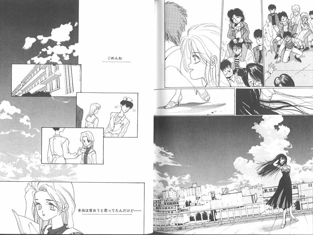 [みずすみ俊明] POISON MIND