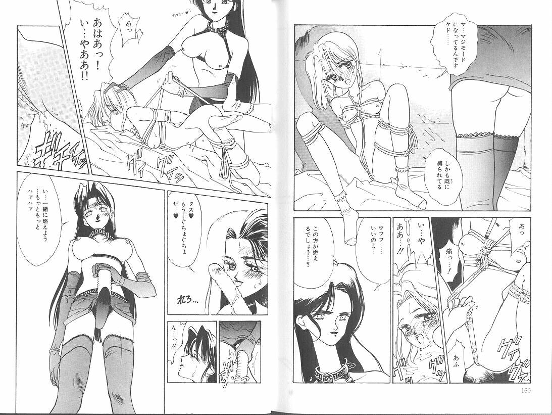 [みずすみ俊明] POISON MIND