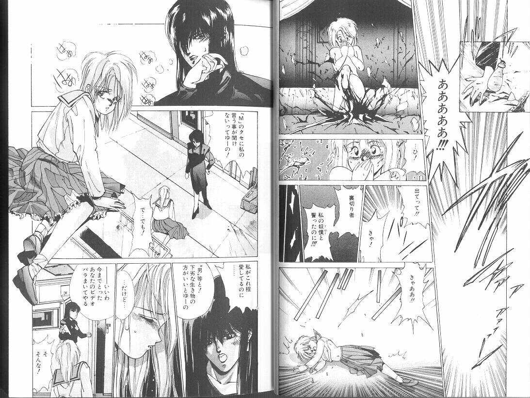 [みずすみ俊明] POISON MIND