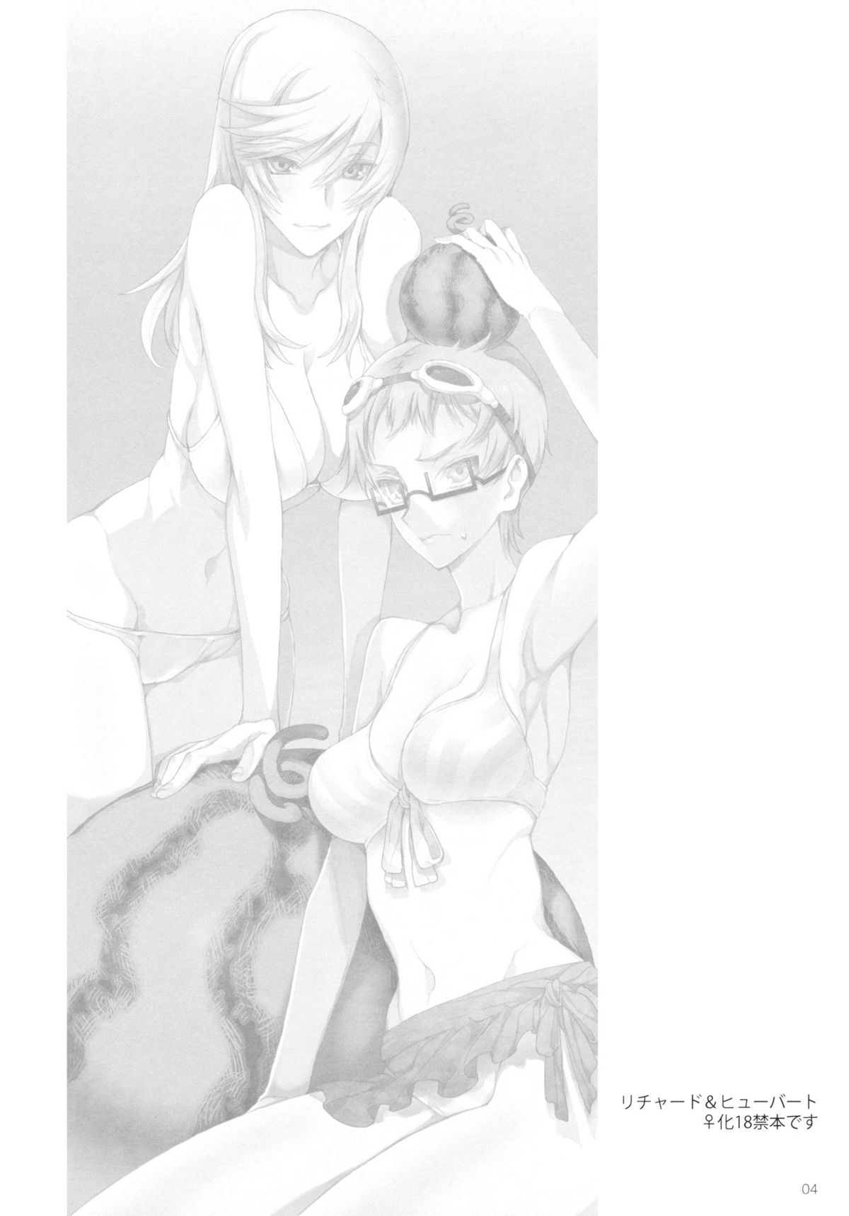 (C80) [A.P.YAMAMOH (やまもー)] V.I.P. (テイルズオブグレイセス)