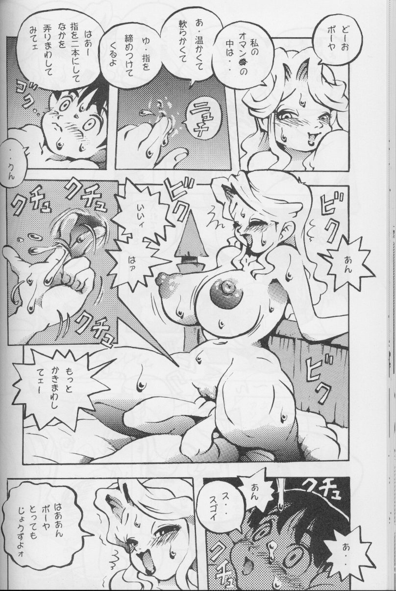 (C57) (同人誌) [DoomComic] DOPYU!