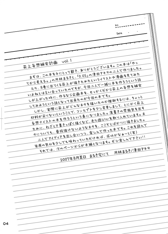 （0.05円）ほかの（げんしけん）