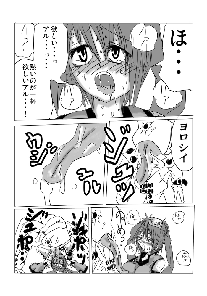 (同人誌) [地図から消えた村] 永久限界らばーず