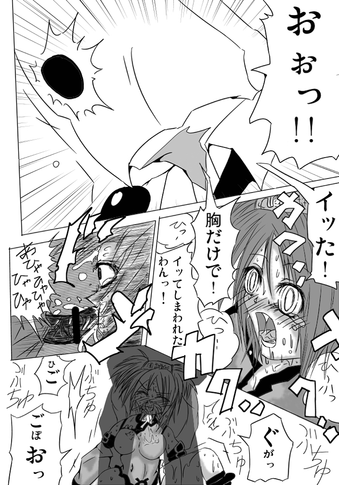 (同人誌) [地図から消えた村] 永久限界らばーず