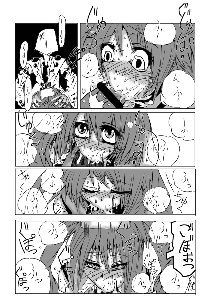 (同人誌) [地図から消えた村] 永久限界らばーず