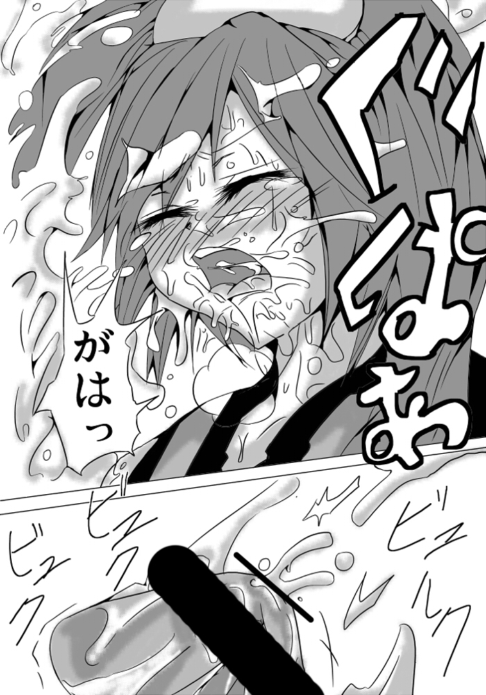 (同人誌) [地図から消えた村] 永久限界らばーず