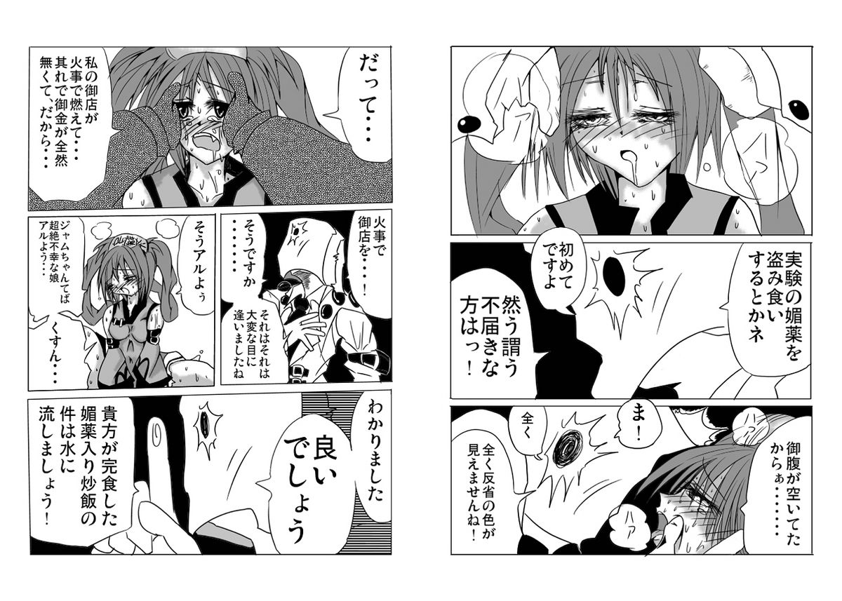 (同人誌) [地図から消えた村] 永久限界らばーず