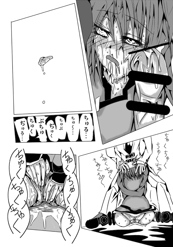 (同人誌) [地図から消えた村] 永久限界らばーず