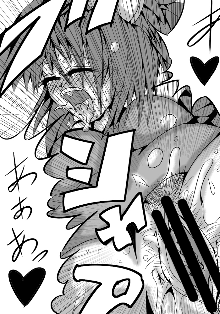 (同人誌) [地図から消えた村] 永久限界らばーず