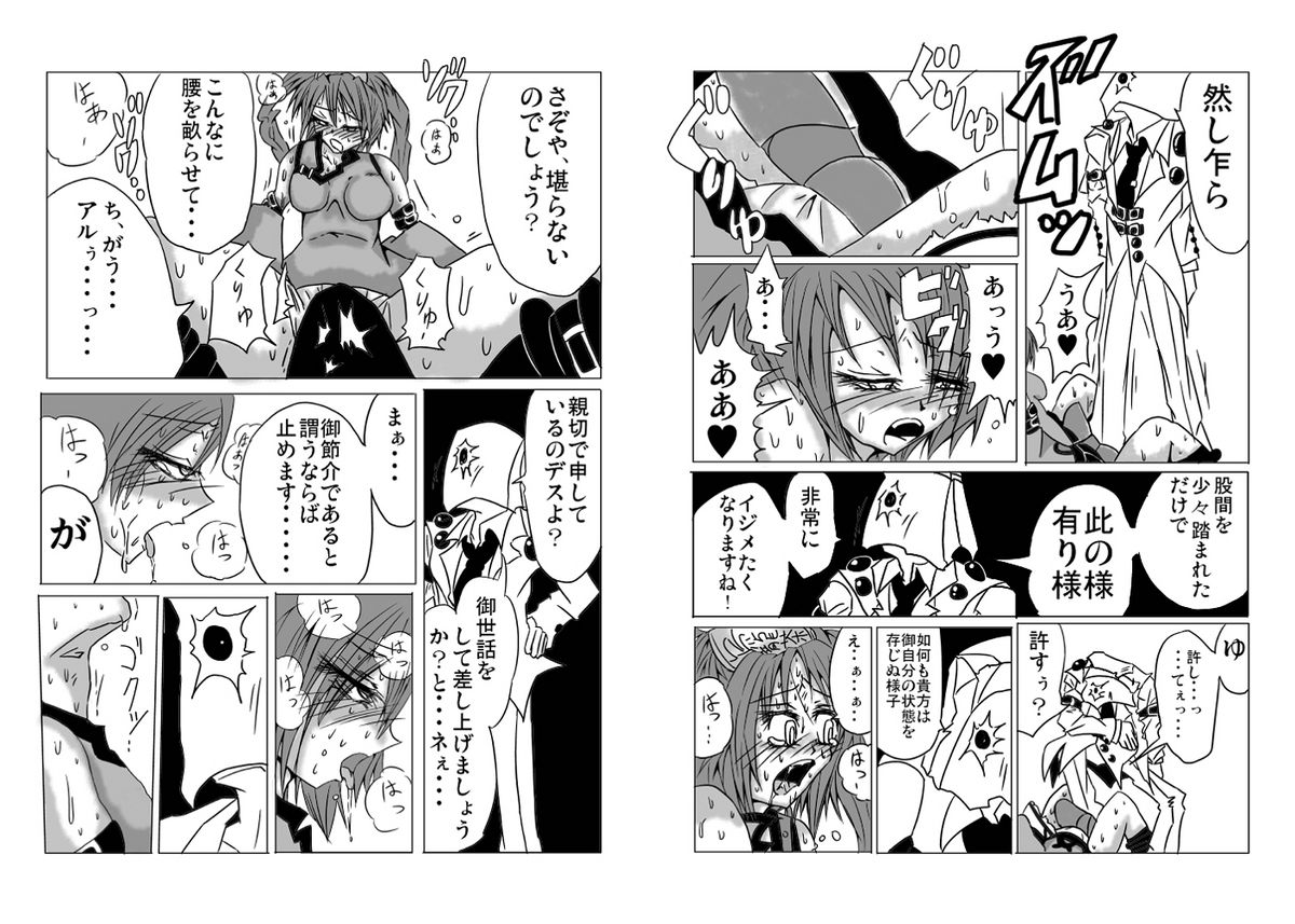 (同人誌) [地図から消えた村] 永久限界らばーず